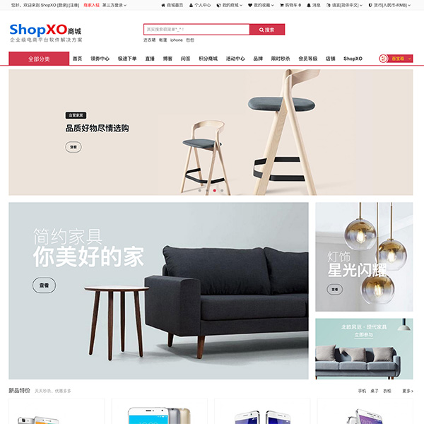 Home decoration industry page design template