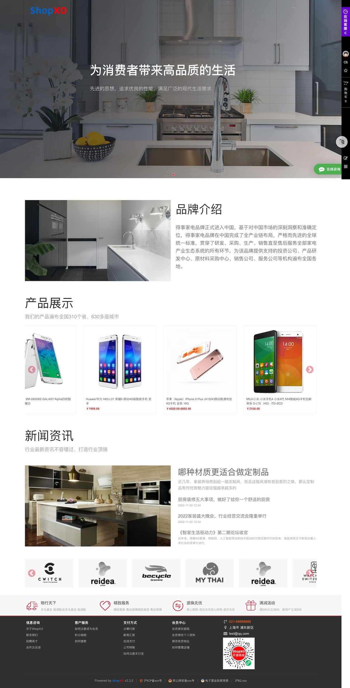 Demo picture on the official website of kitchen appliance enterprise.jpg
